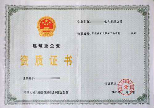 机电安装资质挂靠