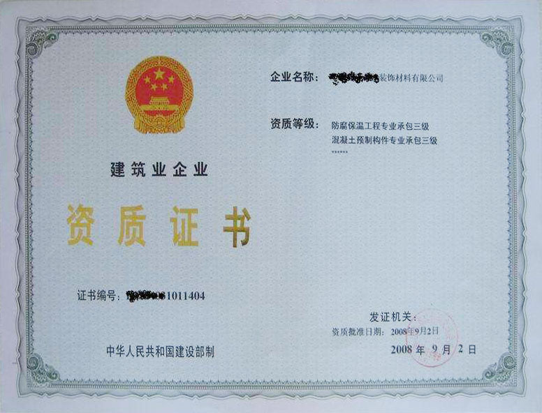 防腐保温资质挂靠