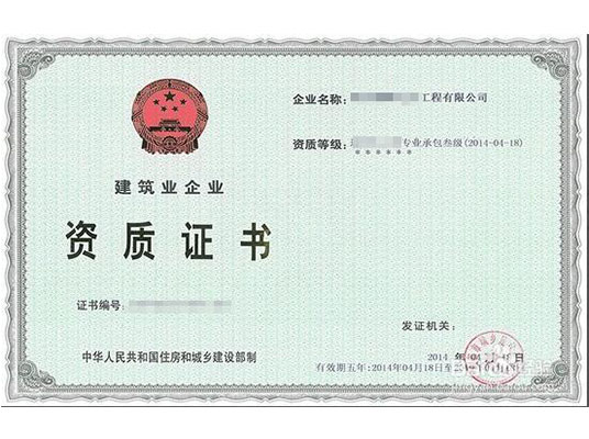 防水保温资质挂靠