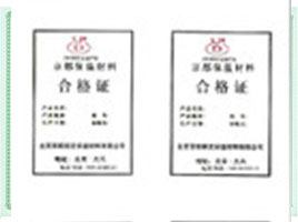 防水保温资质挂靠