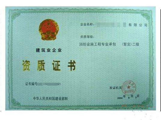 防水保温资质挂靠